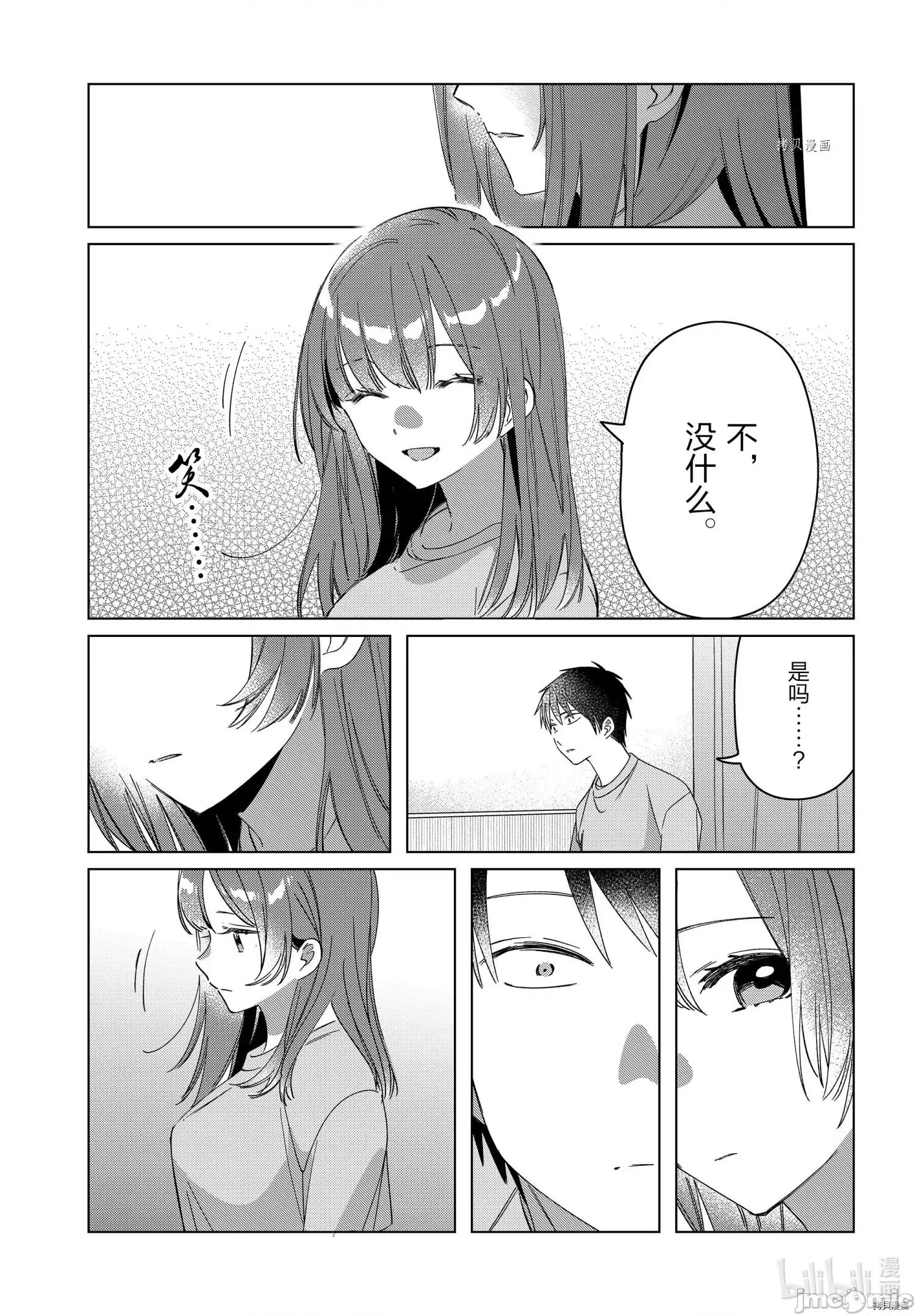 剃须,然后捡到女高中生 剃鬚，然后捡到女高中生第34话 第5页