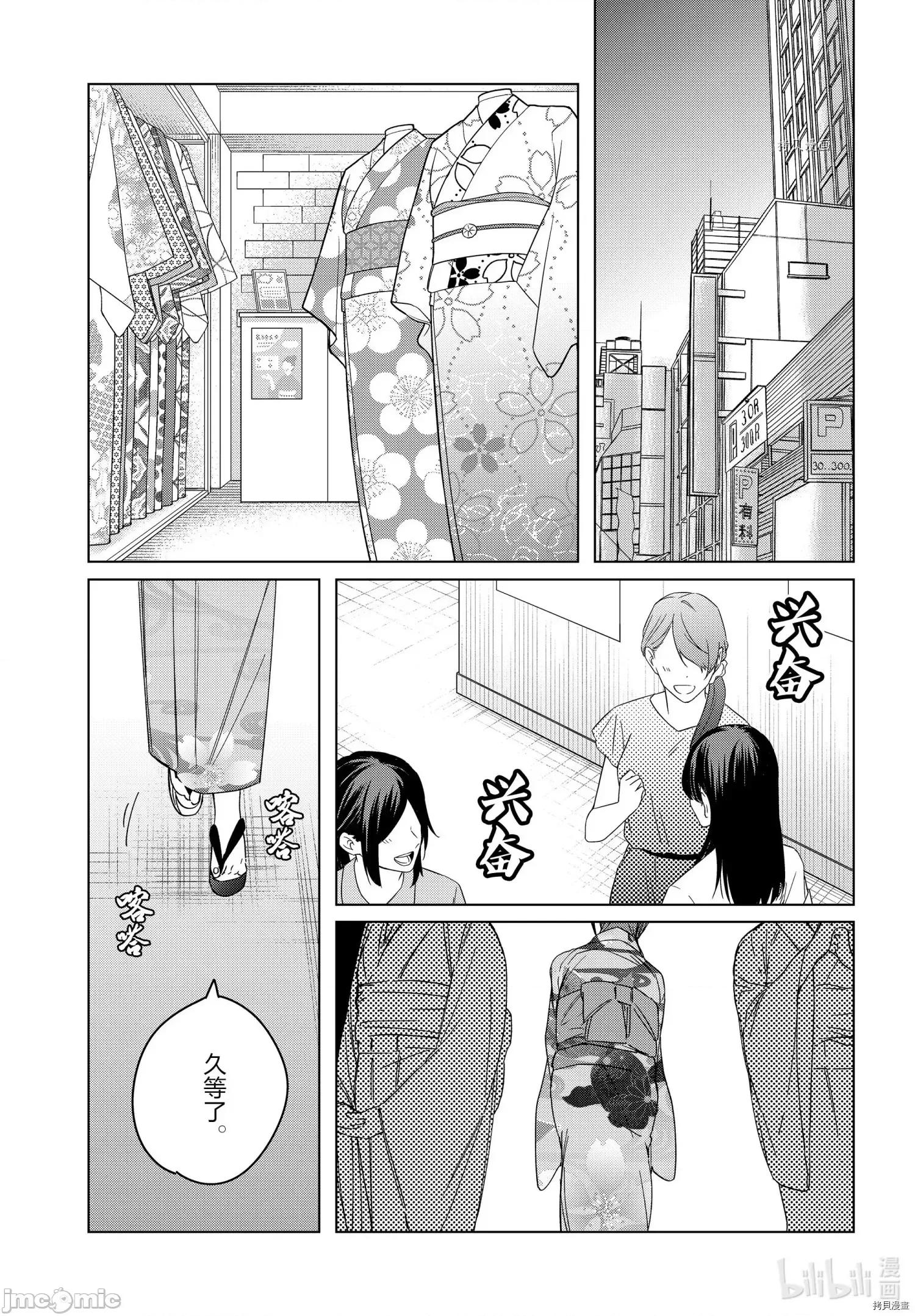 剃须,然后捡到女高中生 剃鬚，然后捡到女高中生第34话 第19页
