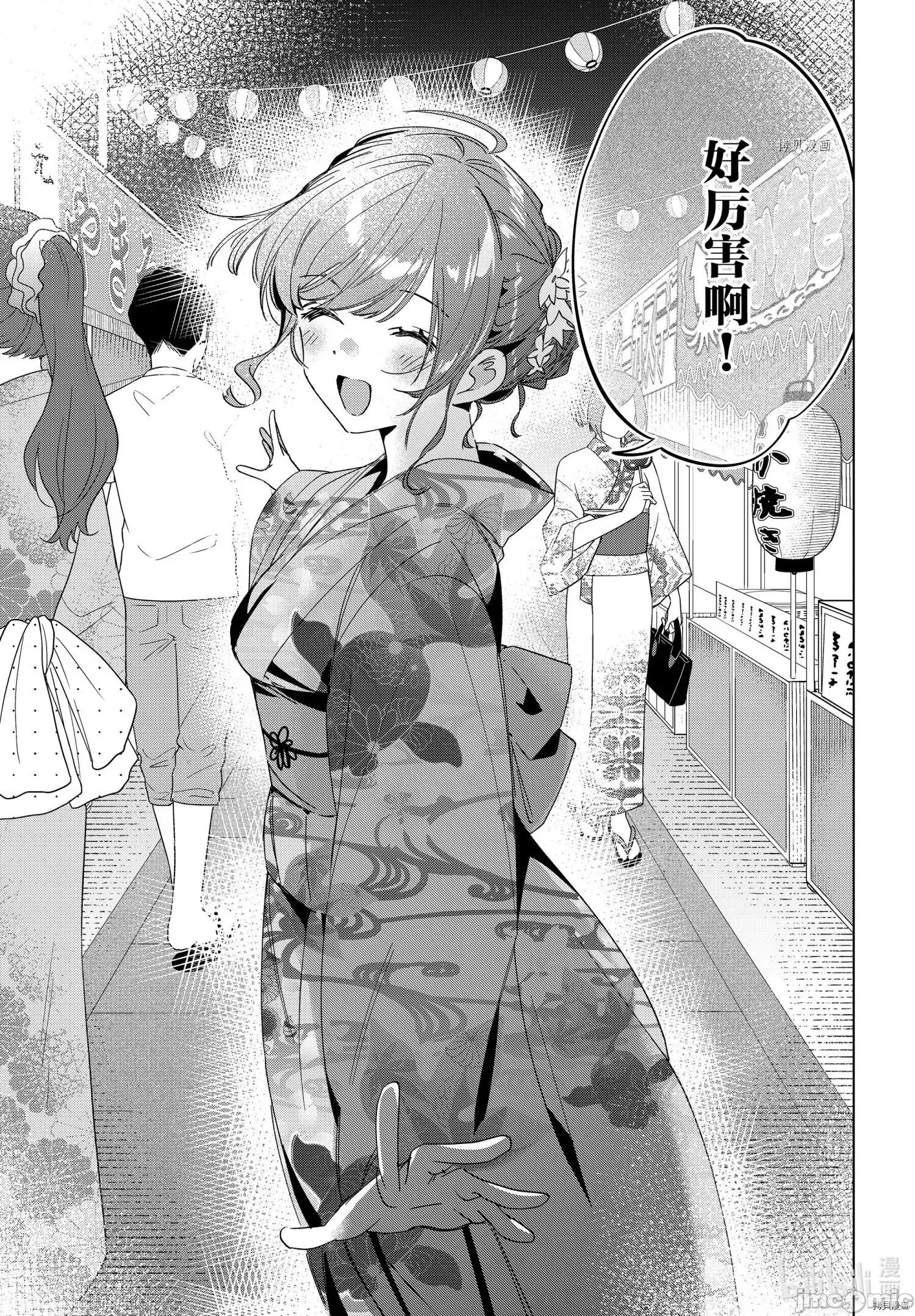 剃须,然后捡到女高中生 剃鬚，然后捡到女高中生第34话 第25页