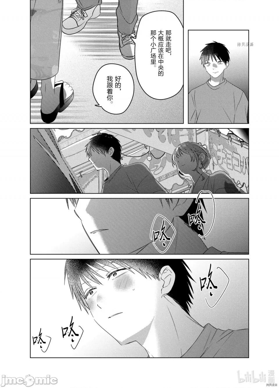剃须,然后捡到女高中生 剃鬚，然后捡到女高中生第35话.zip 第4页