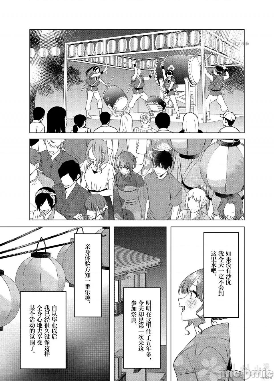 剃须,然后捡到女高中生 剃鬚，然后捡到女高中生第35话.zip 第11页