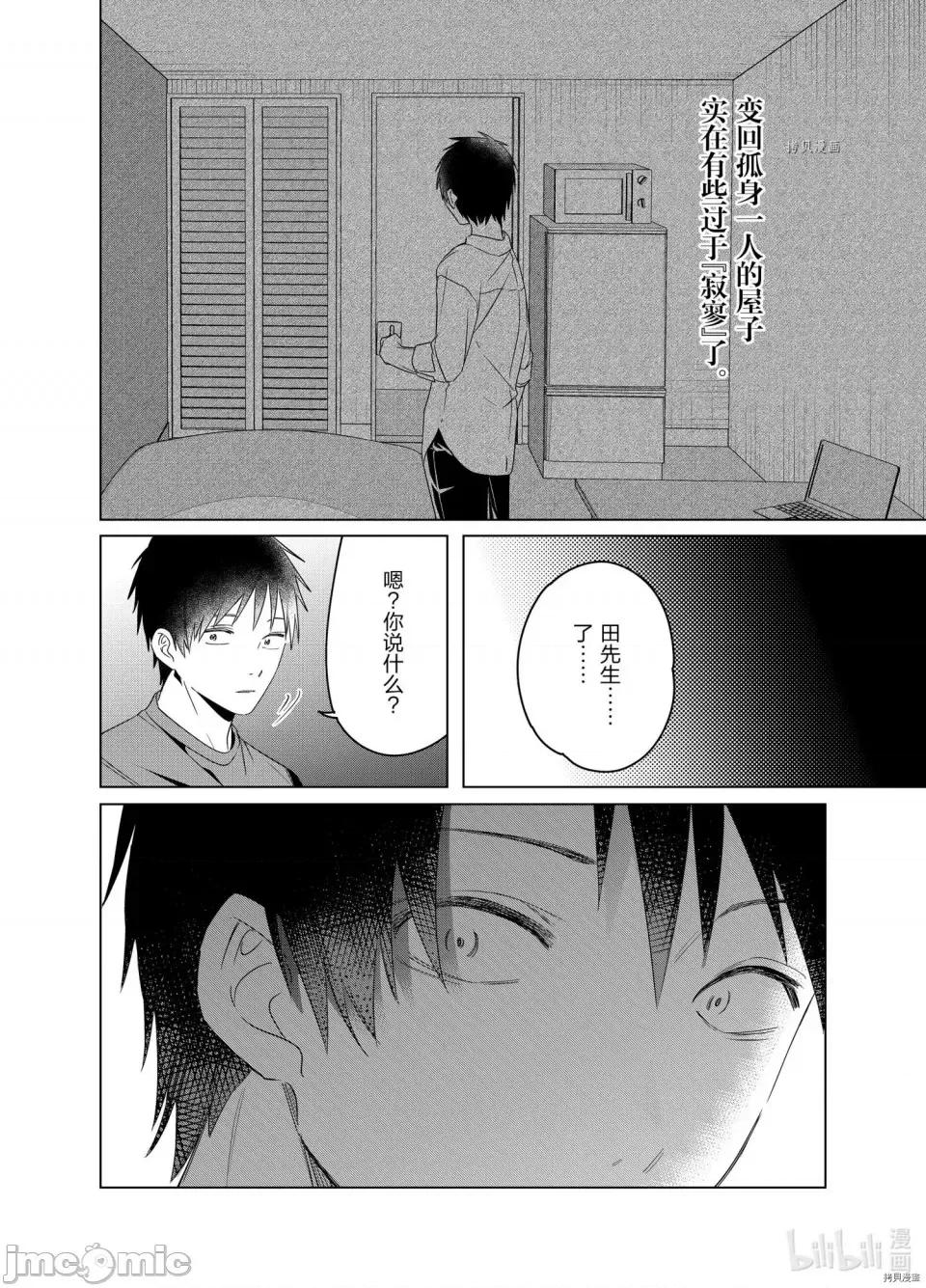 剃须,然后捡到女高中生 剃鬚，然后捡到女高中生第35话.zip 第14页