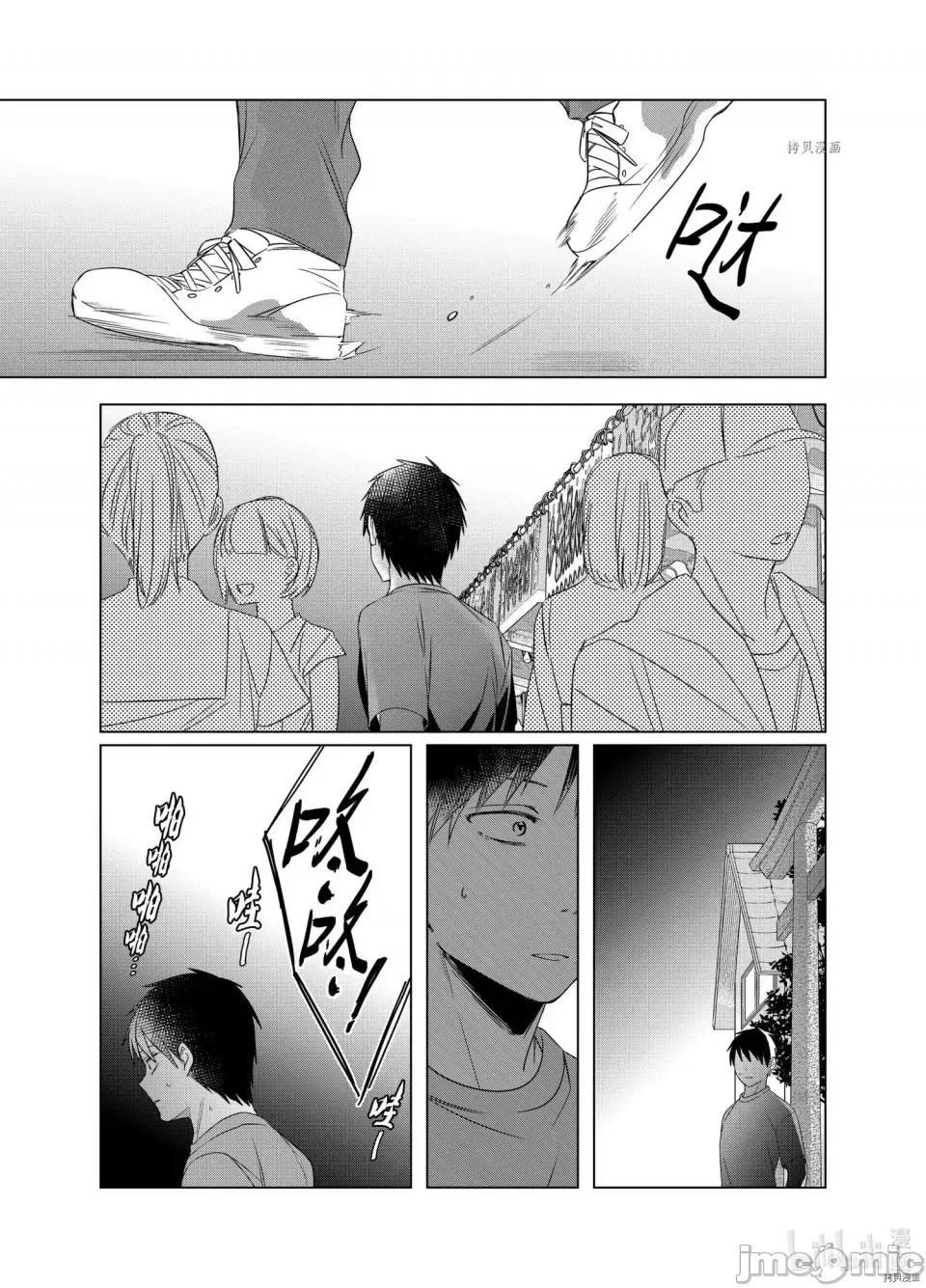 剃须,然后捡到女高中生 剃鬚，然后捡到女高中生第35话.zip 第17页
