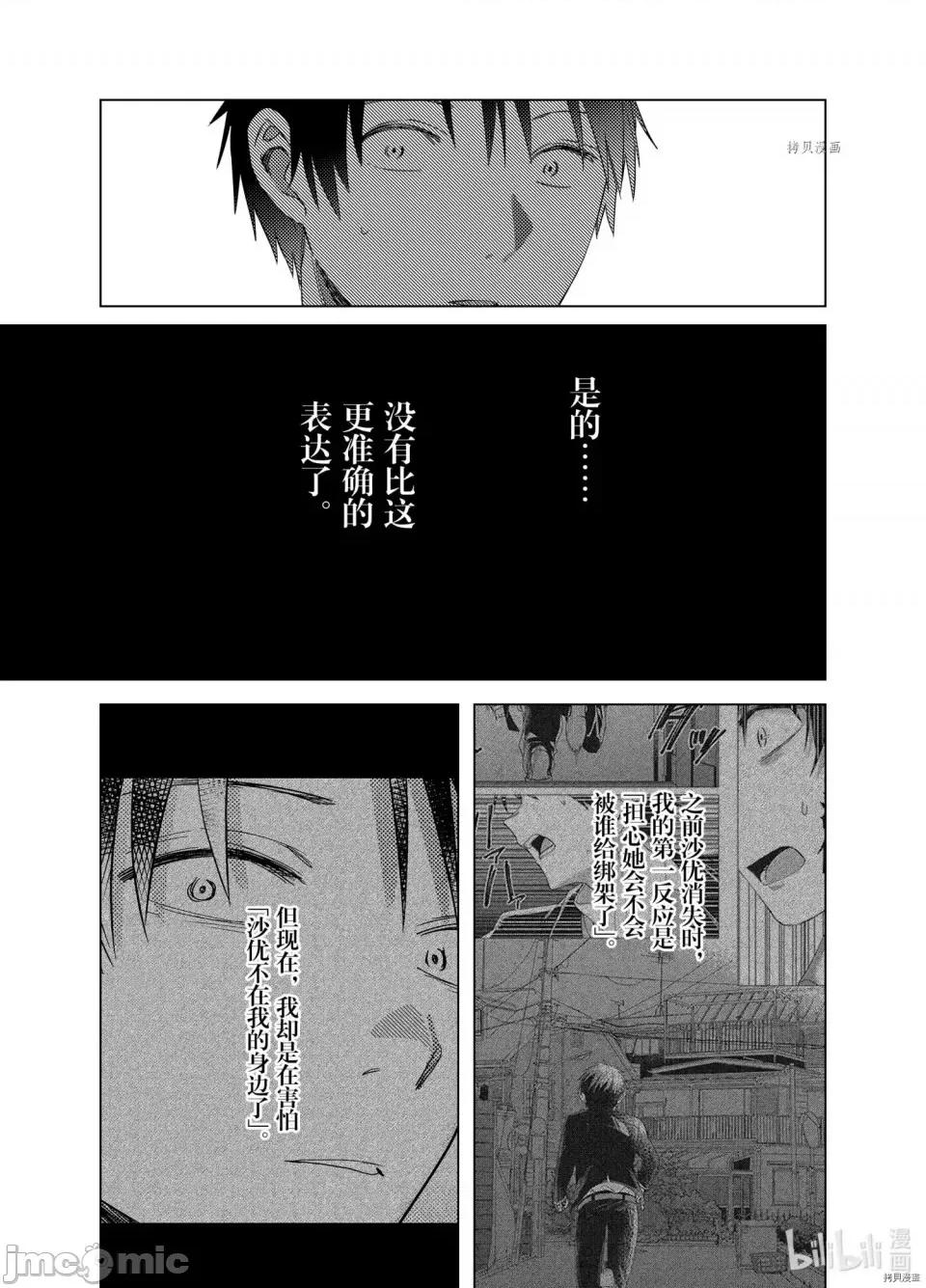 剃须,然后捡到女高中生 剃鬚，然后捡到女高中生第35话.zip 第23页