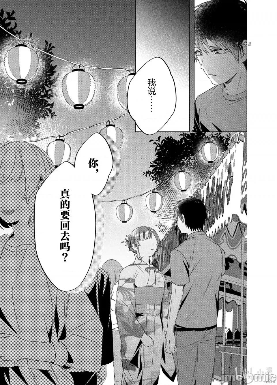剃须,然后捡到女高中生 剃鬚，然后捡到女高中生第35话.zip 第25页