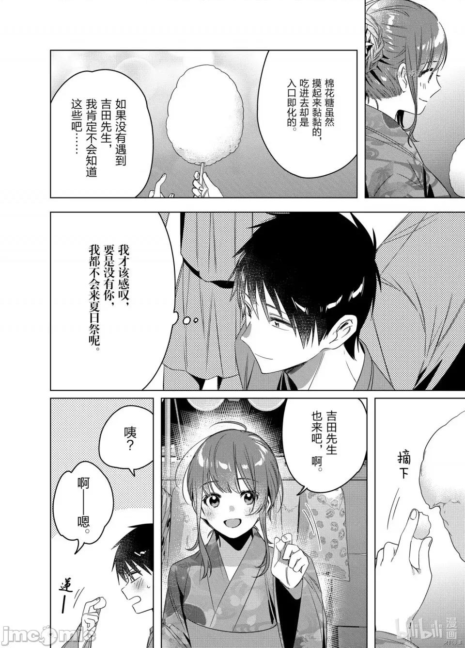 剃须,然后捡到女高中生 剃鬚，然后捡到女高中生第35话.zip 第36页