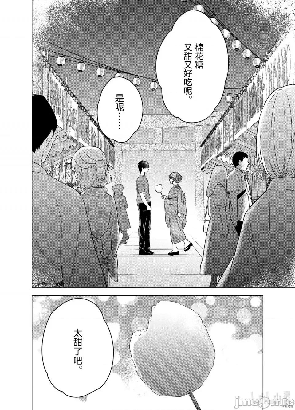 剃须,然后捡到女高中生 剃鬚，然后捡到女高中生第35话.zip 第38页