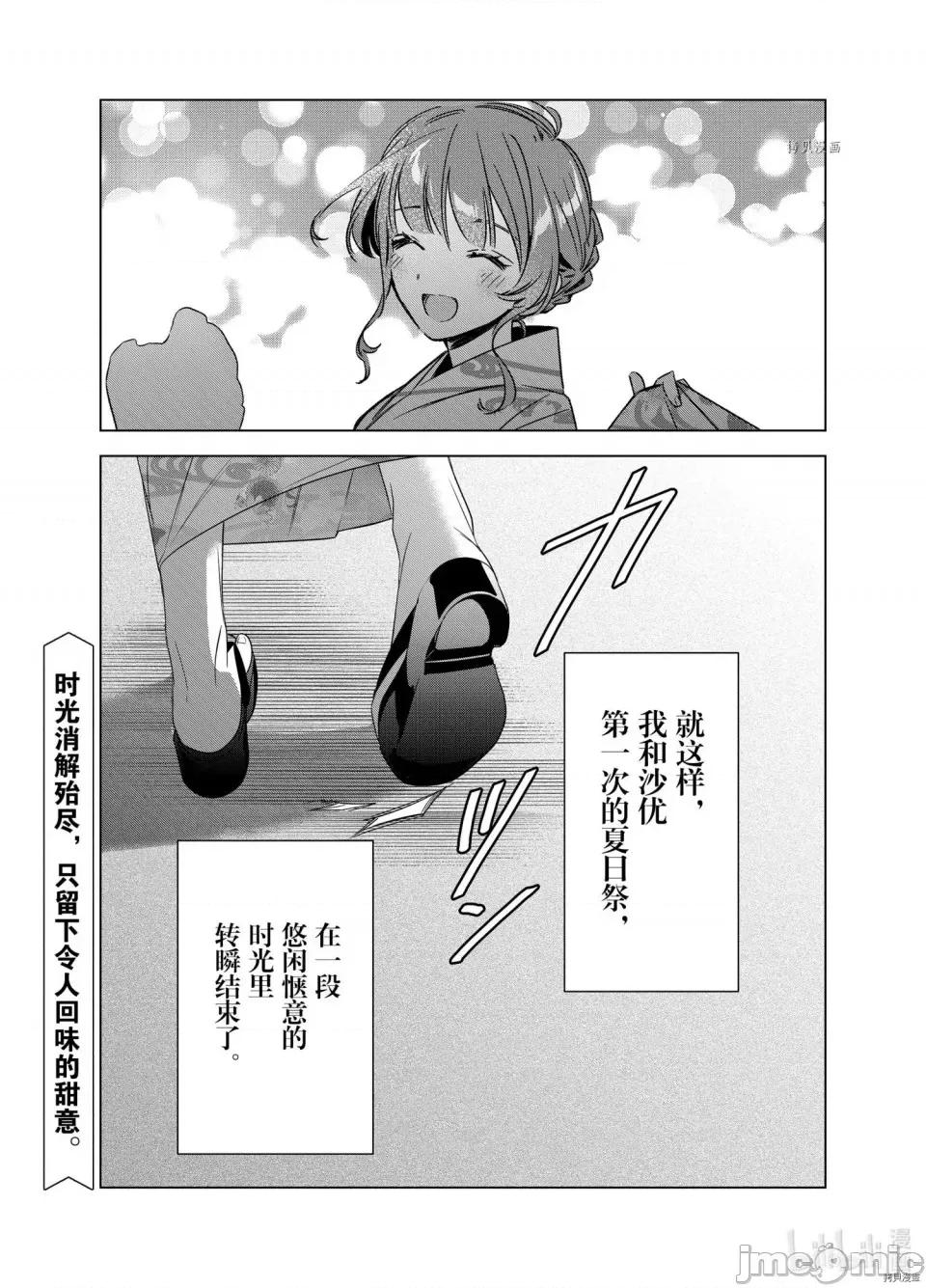 剃须,然后捡到女高中生 剃鬚，然后捡到女高中生第35话.zip 第39页