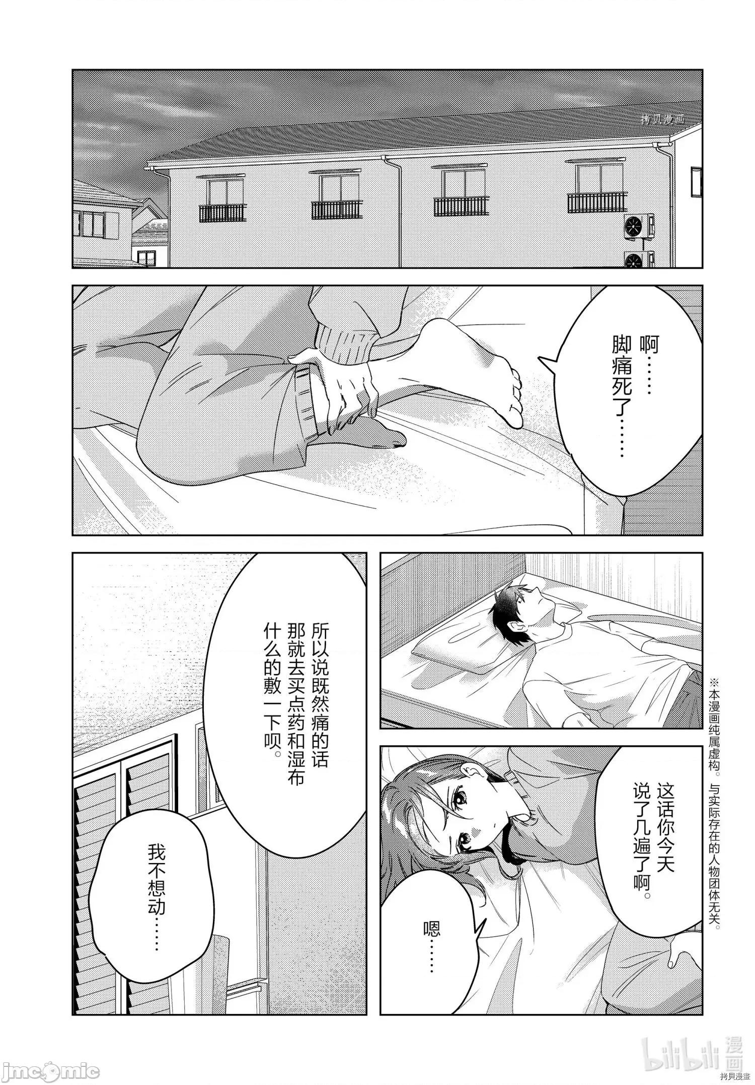 剃须,然后捡到女高中生 剃鬚，然后捡到女高中生041 第36话.zip 第1页