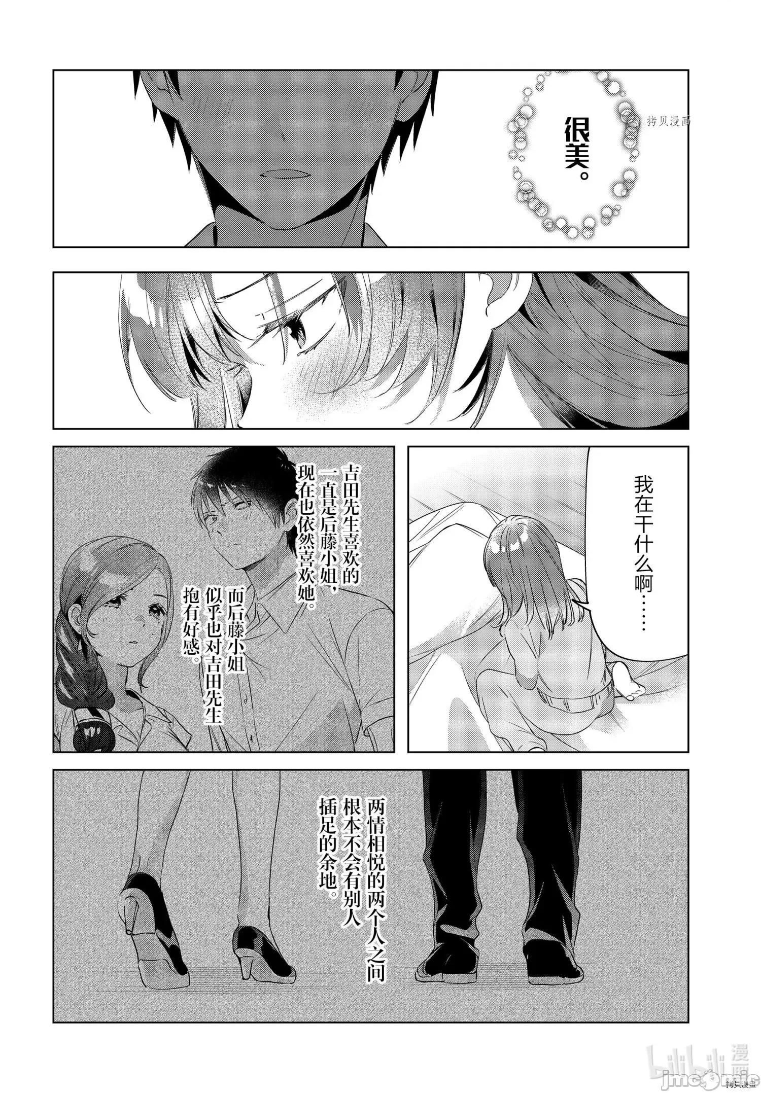 剃须,然后捡到女高中生 剃鬚，然后捡到女高中生041 第36话.zip 第10页