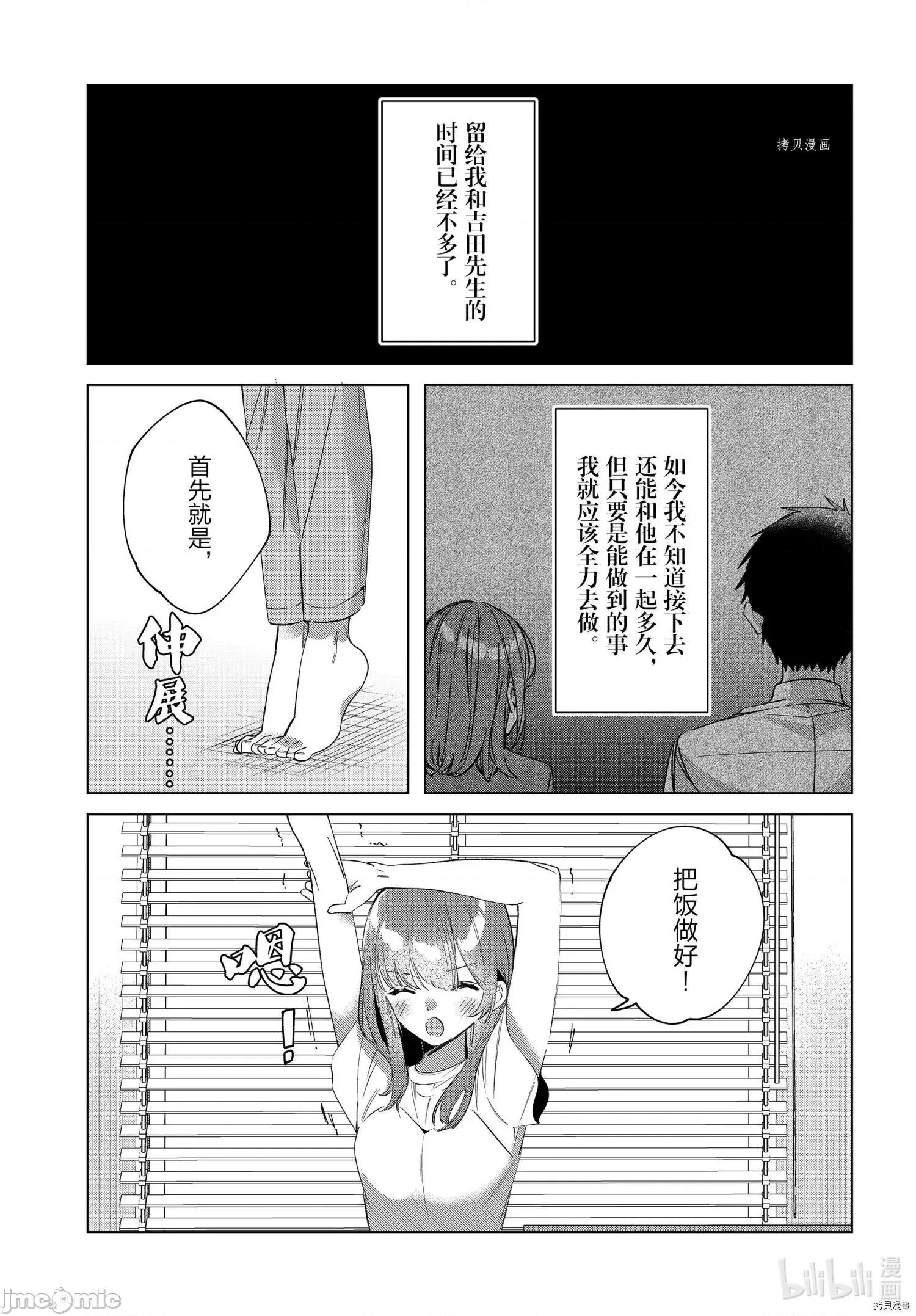 剃须,然后捡到女高中生 剃鬚，然后捡到女高中生041 第36话.zip 第15页