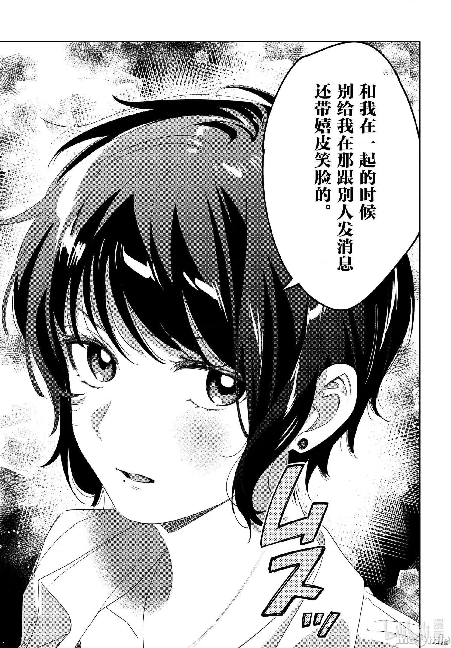 剃须,然后捡到女高中生 剃鬚，然后捡到女高中生041 第36话.zip 第27页