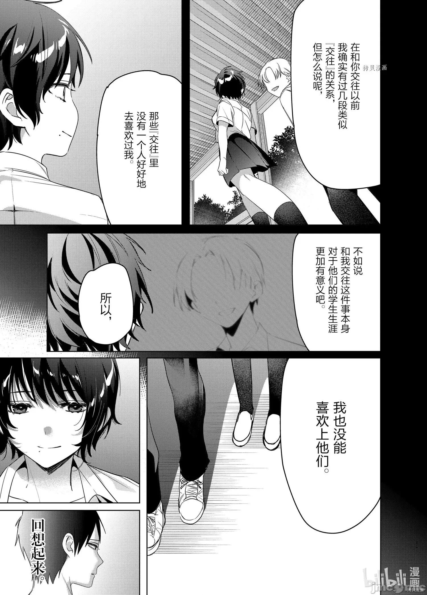 剃须,然后捡到女高中生 剃鬚，然后捡到女高中生042 第37话.zip 第13页