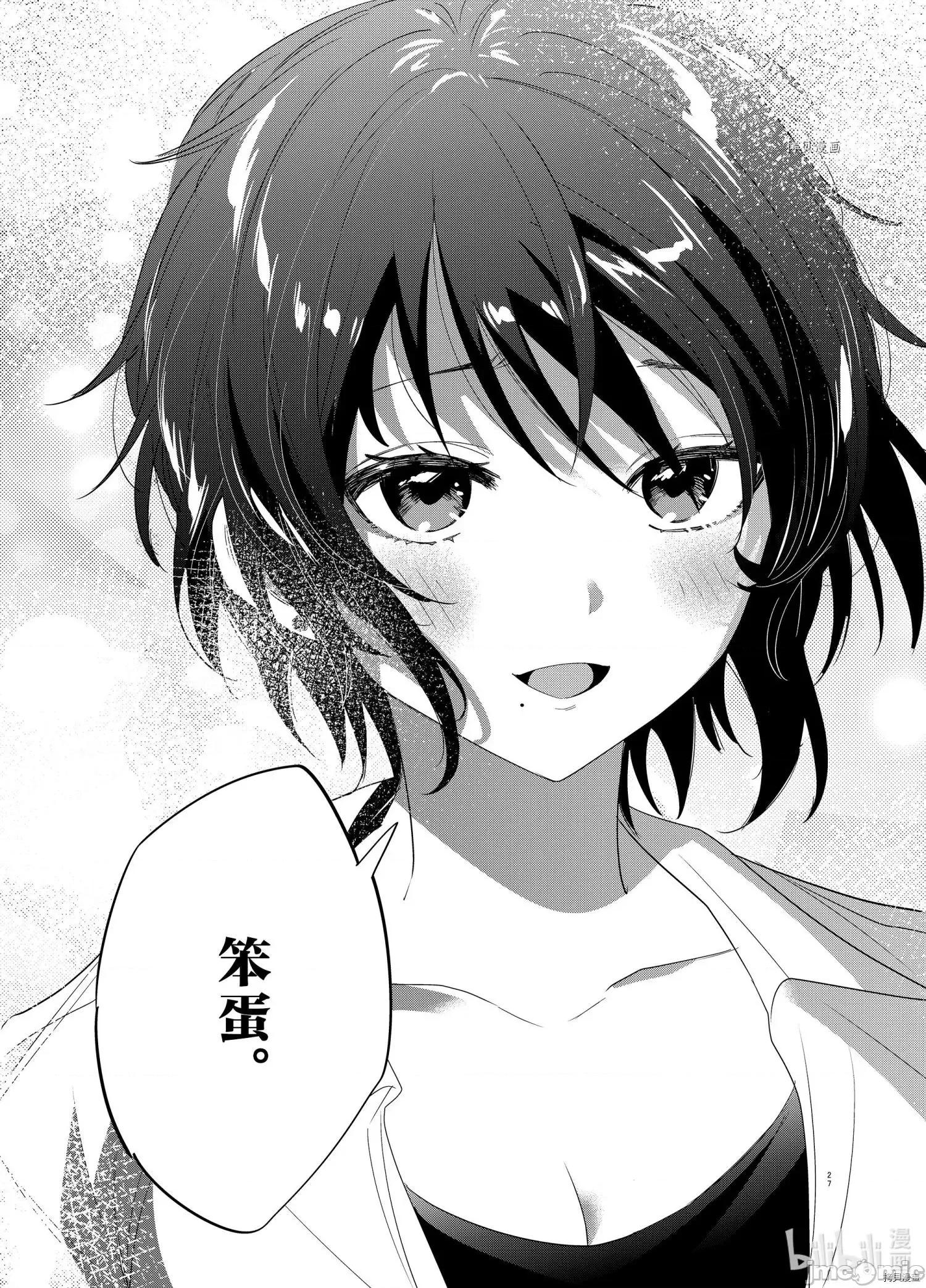 剃须,然后捡到女高中生 剃鬚，然后捡到女高中生042 第37话.zip 第27页