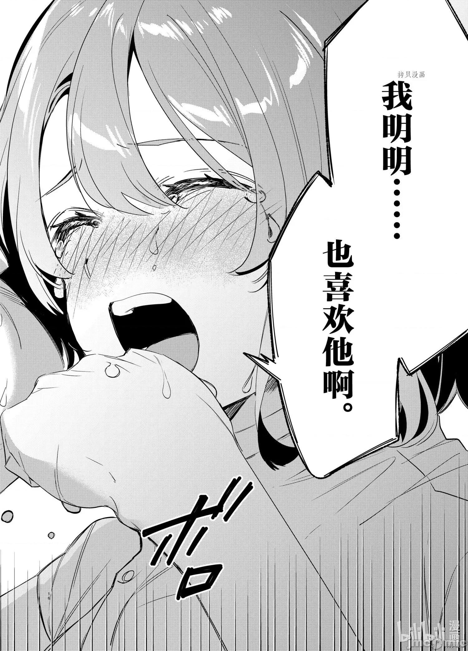 剃须,然后捡到女高中生 剃鬚，然后捡到女高中生044 第39话.zip 第16页