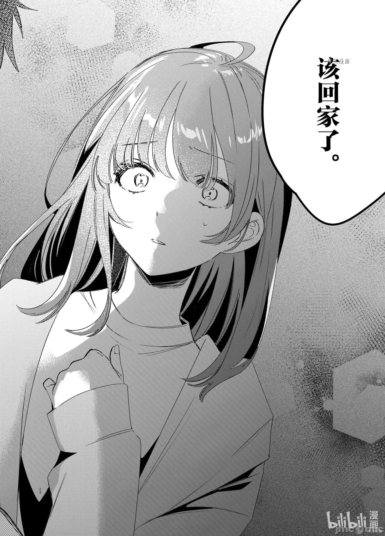 剃须,然后捡到女高中生 剃鬚，然后捡到女高中生045 第40话.zip 第28页