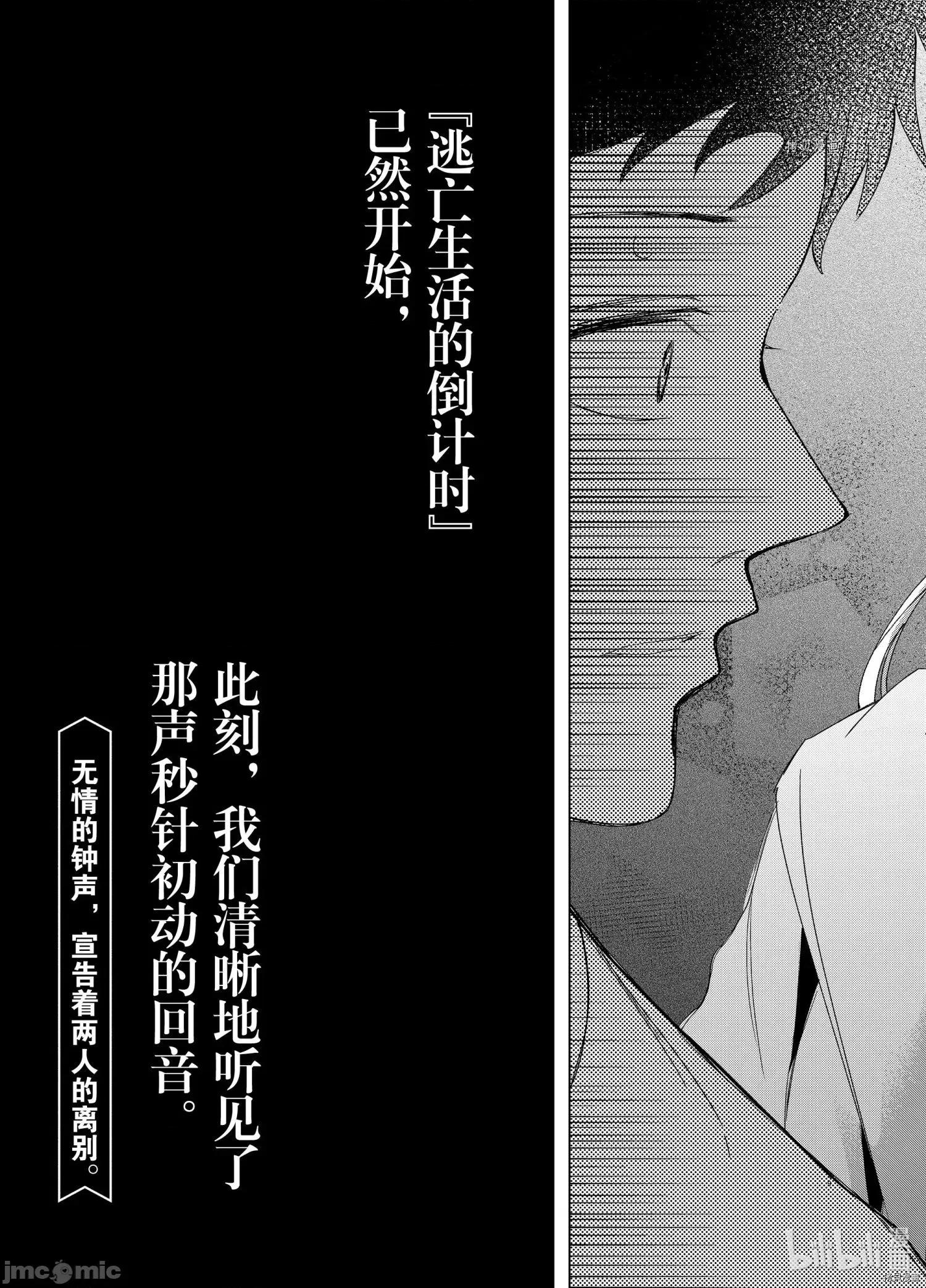剃须,然后捡到女高中生 剃鬚，然后捡到女高中生045 第40话.zip 第29页