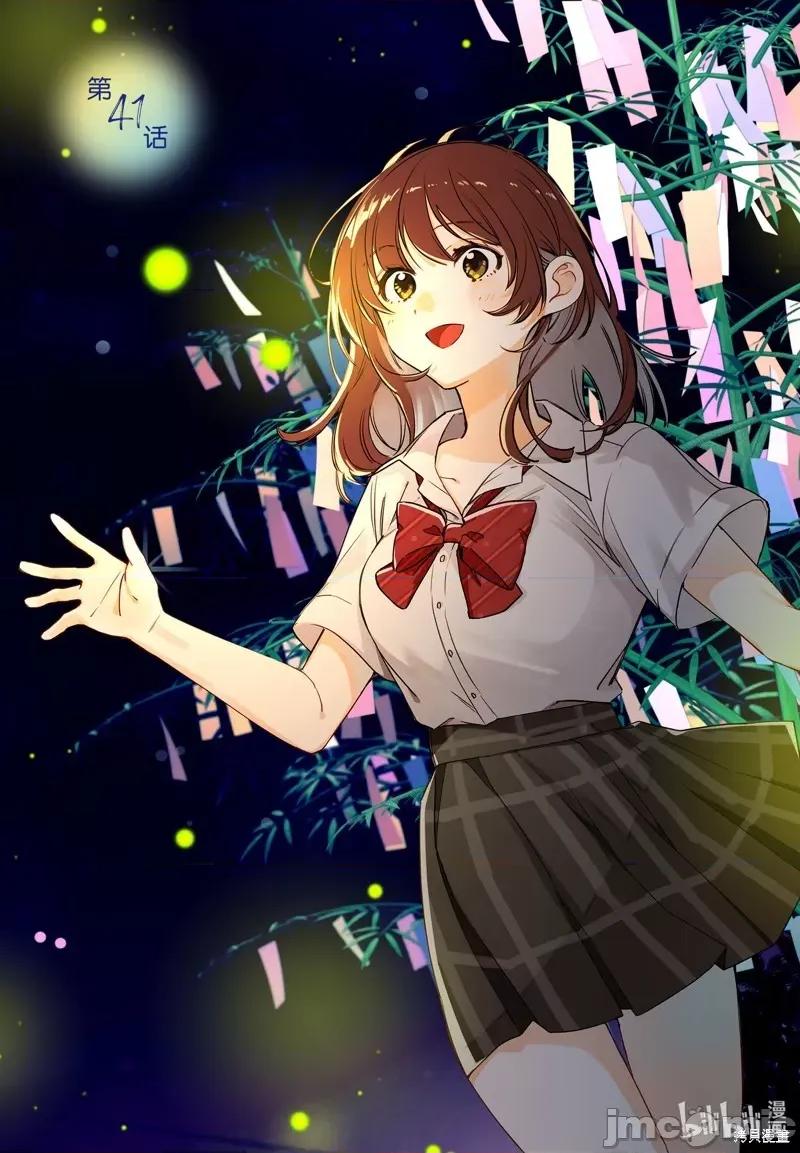 剃须,然后捡到女高中生 剃鬚，然后捡到女高中生046 第41话.zip 第3页