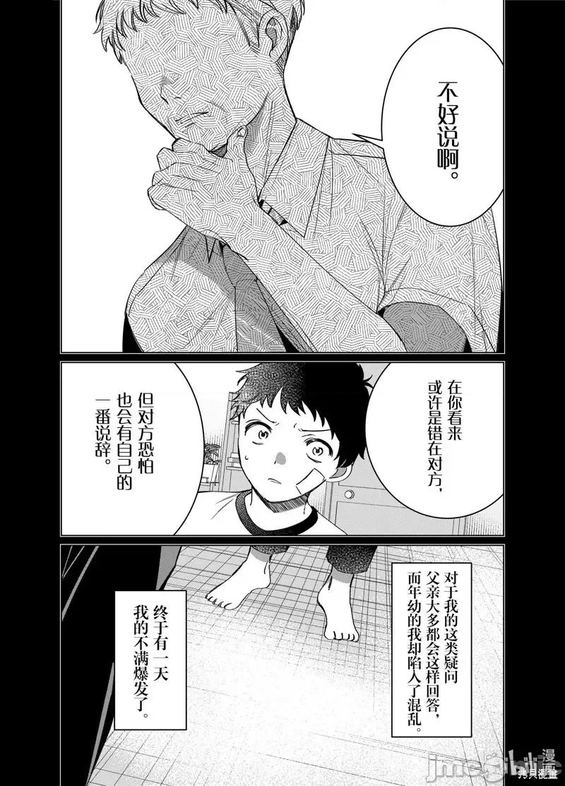 剃须,然后捡到女高中生 剃鬚，然后捡到女高中生046 第41话.zip 第6页