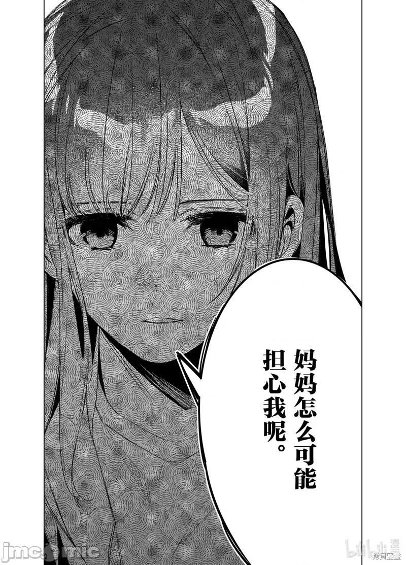 剃须,然后捡到女高中生 剃鬚，然后捡到女高中生046 第41话.zip 第16页