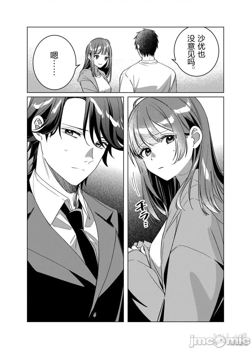 剃须,然后捡到女高中生 剃鬚，然后捡到女高中生046 第41话.zip 第34页