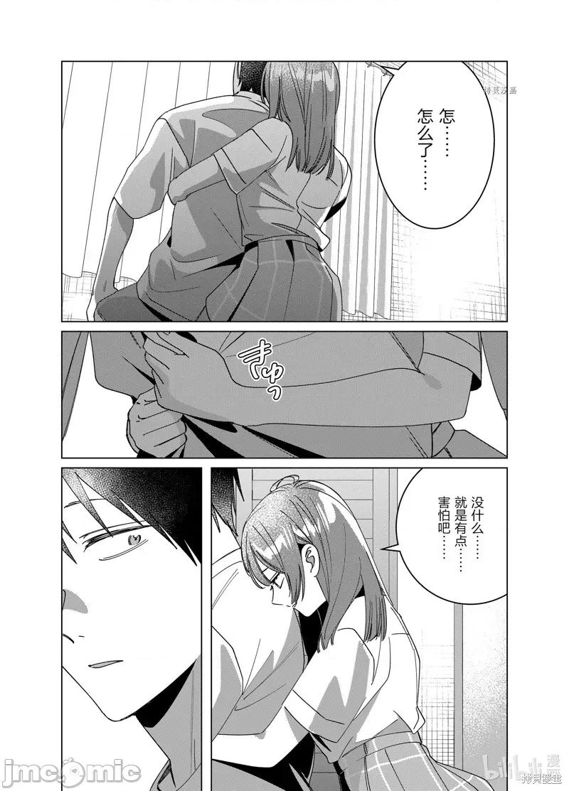 剃须,然后捡到女高中生 剃鬚，然后捡到女高中生047 第42话.zip 第10页