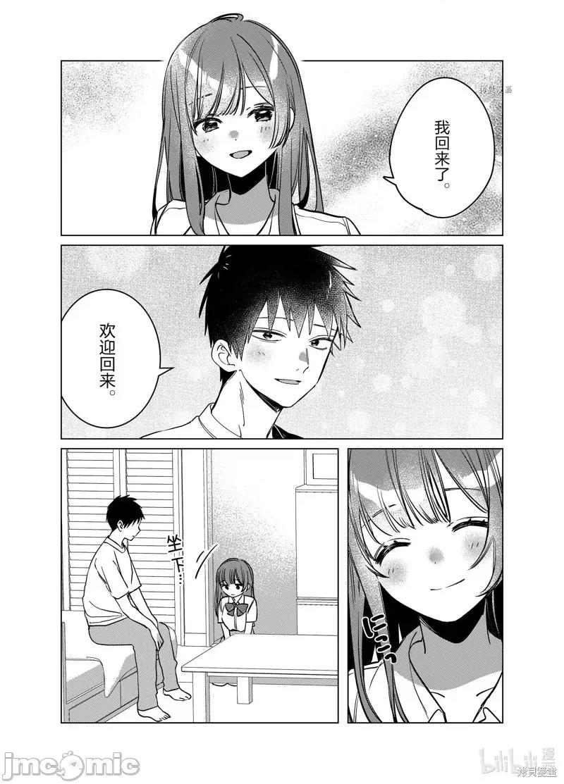 剃须,然后捡到女高中生 剃鬚，然后捡到女高中生第43话.zip 第3页