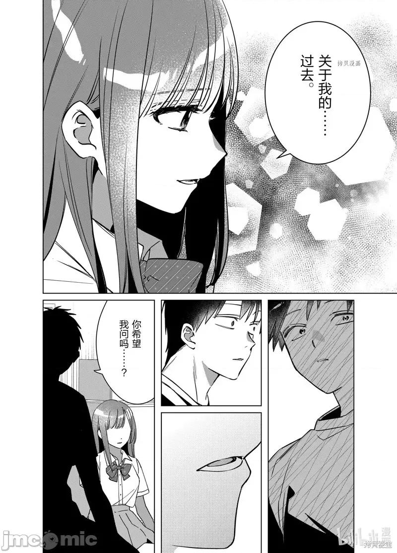 剃须,然后捡到女高中生 剃鬚，然后捡到女高中生第43话.zip 第6页