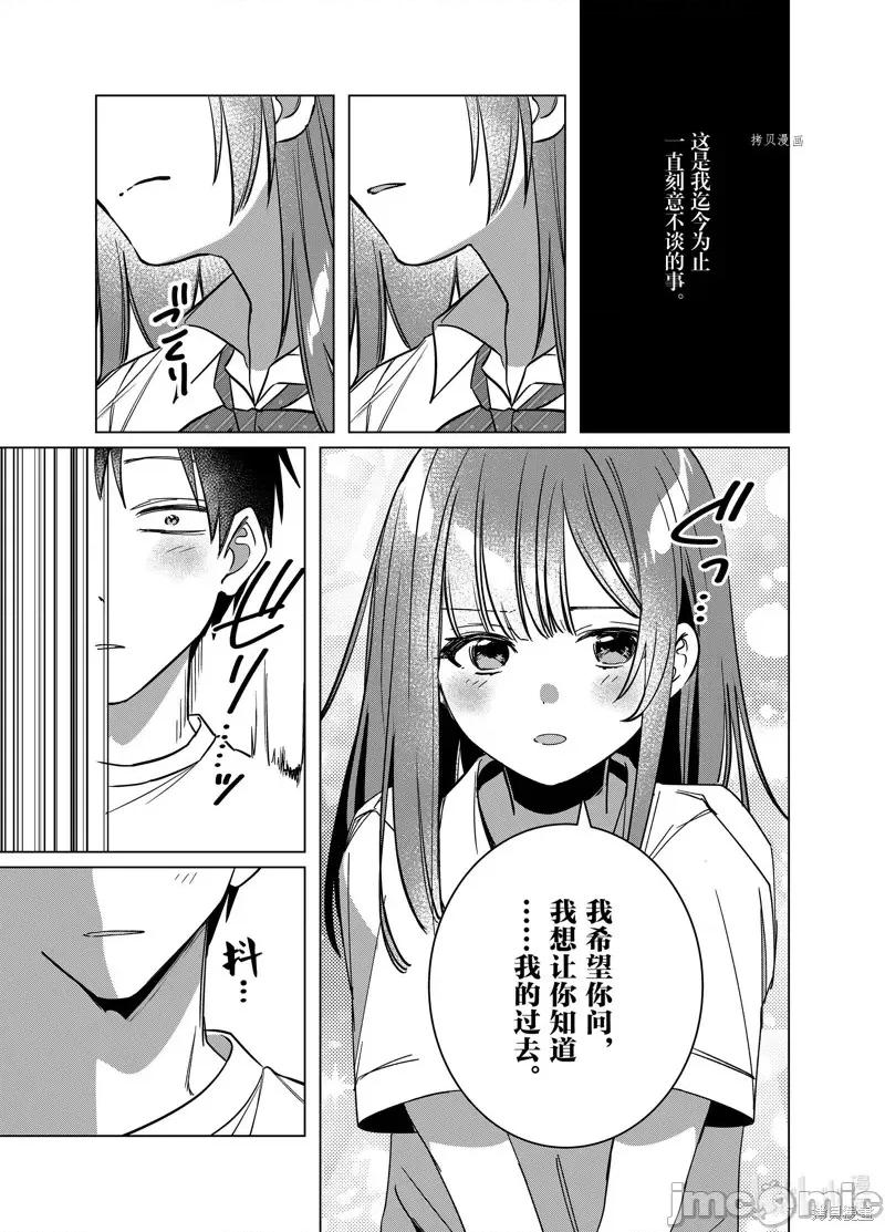 剃须,然后捡到女高中生 剃鬚，然后捡到女高中生第43话.zip 第7页