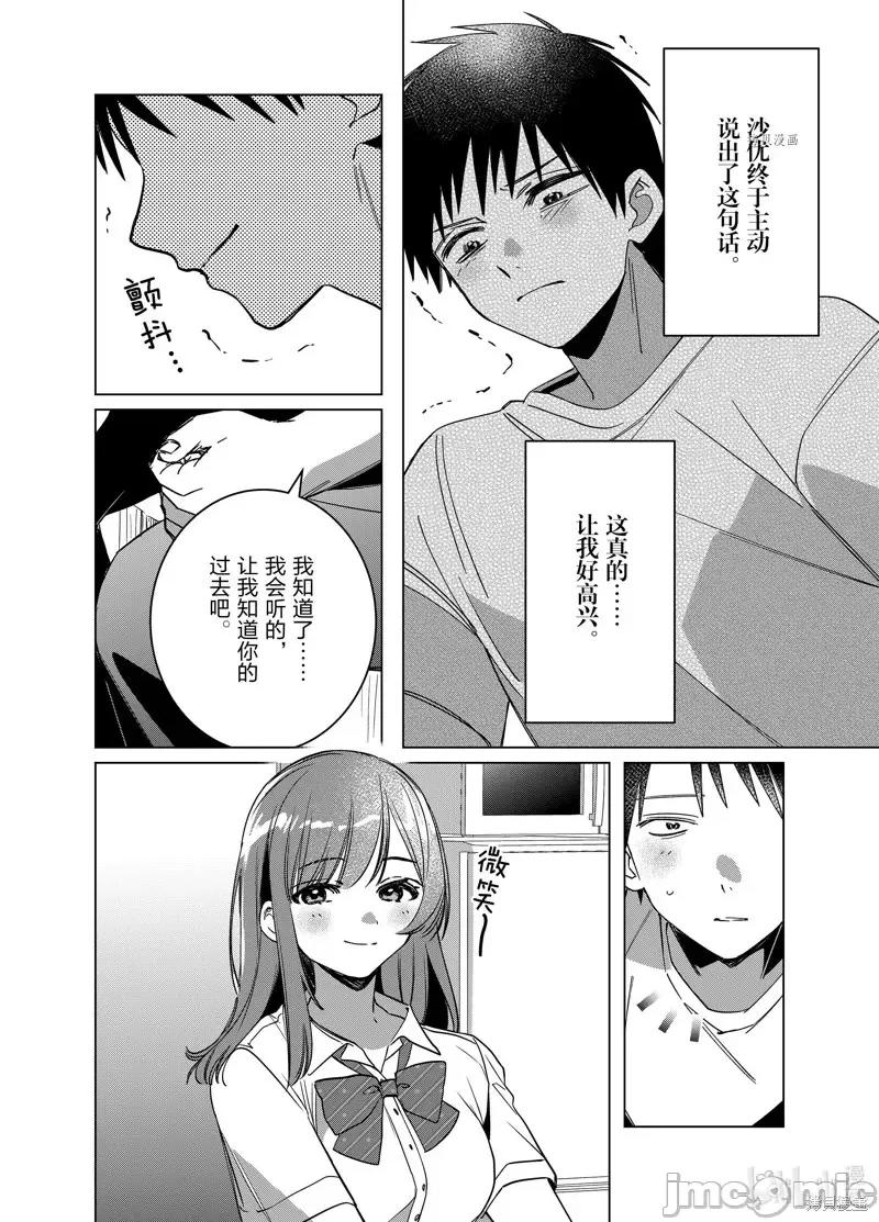 剃须,然后捡到女高中生 剃鬚，然后捡到女高中生第43话.zip 第8页