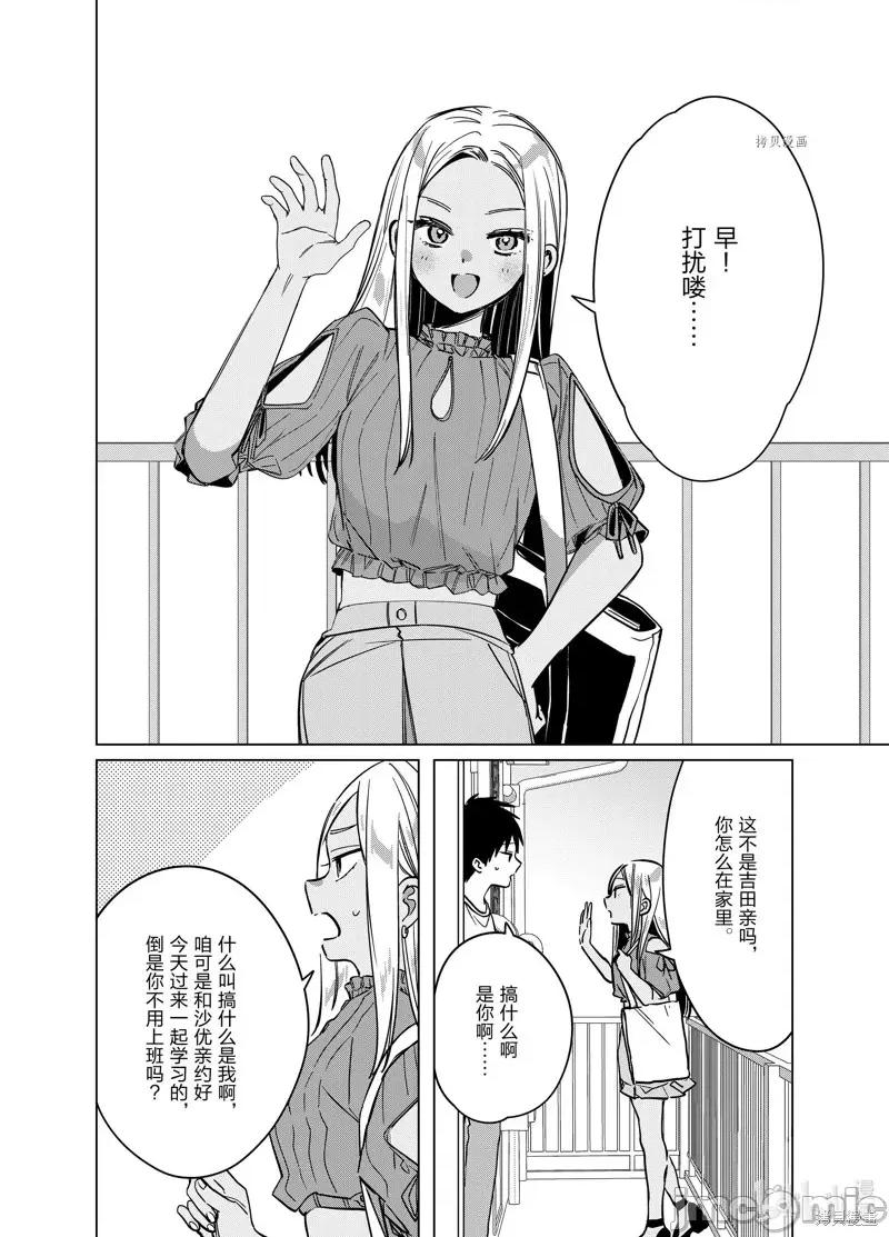 剃须,然后捡到女高中生 剃鬚，然后捡到女高中生第43话.zip 第10页