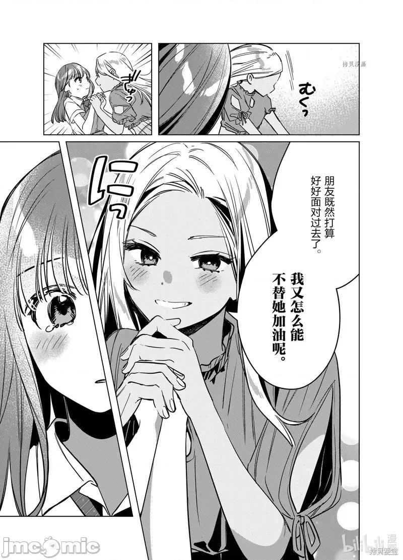 剃须,然后捡到女高中生 剃鬚，然后捡到女高中生第43话.zip 第15页