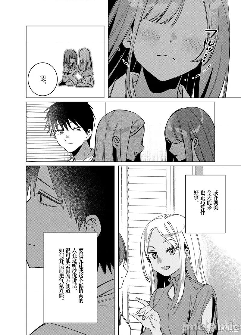 剃须,然后捡到女高中生 剃鬚，然后捡到女高中生第43话.zip 第16页
