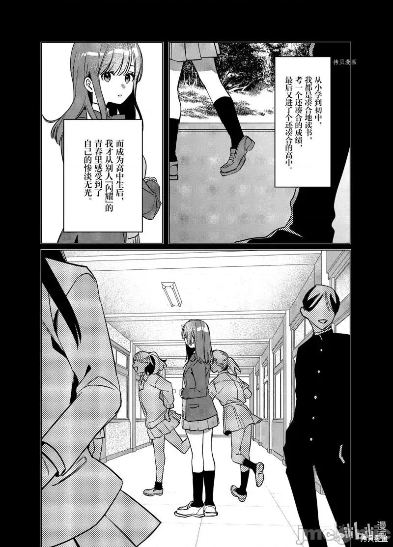 剃须,然后捡到女高中生 剃鬚，然后捡到女高中生第43话.zip 第21页