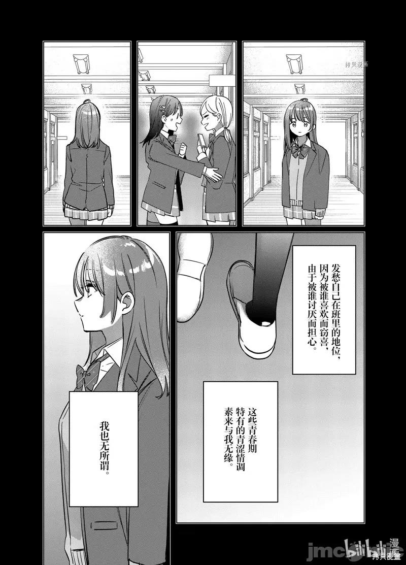 剃须,然后捡到女高中生 剃鬚，然后捡到女高中生第43话.zip 第22页