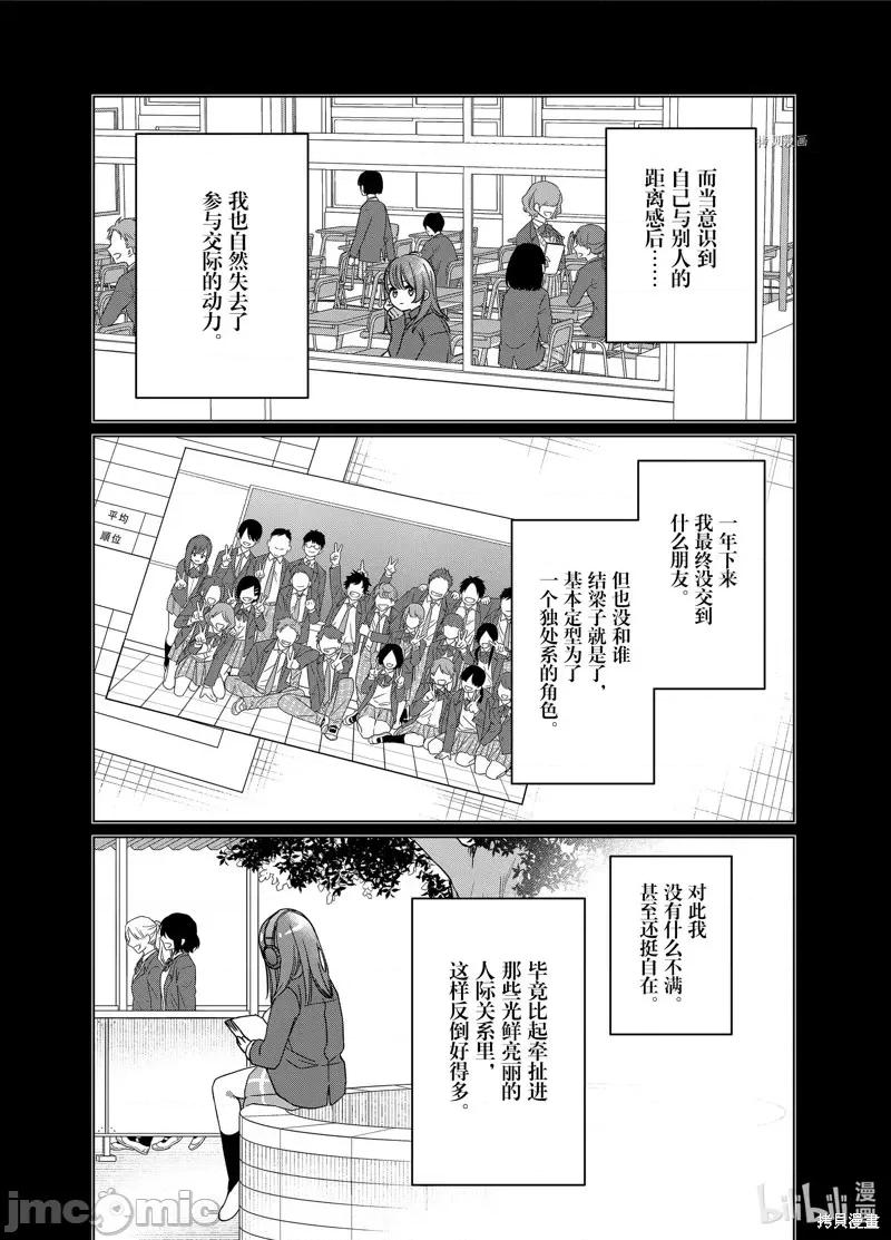 剃须,然后捡到女高中生 剃鬚，然后捡到女高中生第43话.zip 第23页