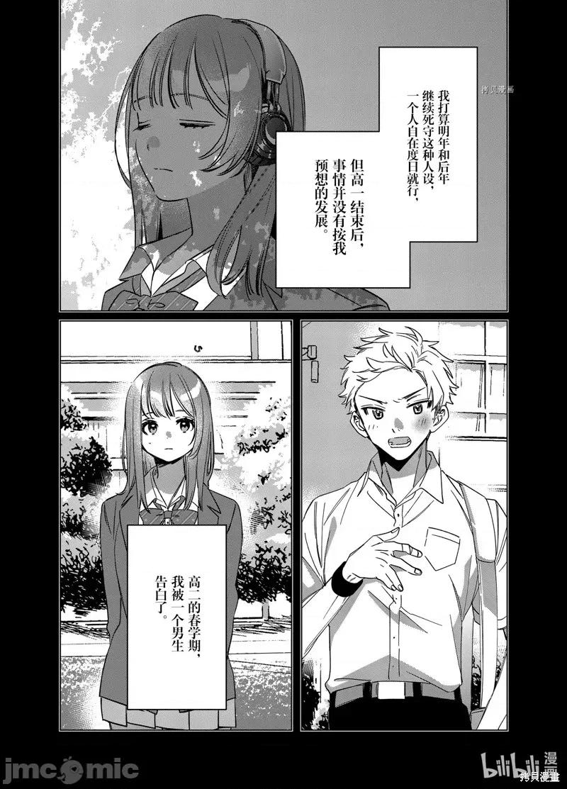 剃须,然后捡到女高中生 剃鬚，然后捡到女高中生第43话.zip 第24页