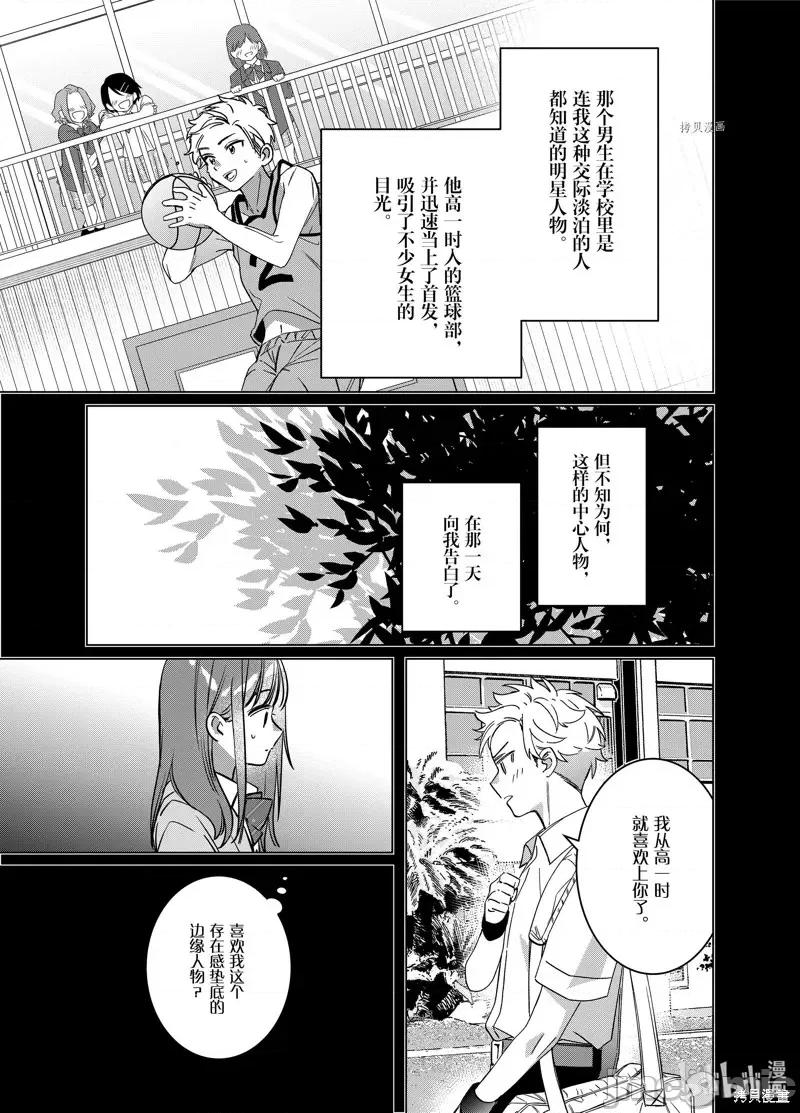 剃须,然后捡到女高中生 剃鬚，然后捡到女高中生第43话.zip 第25页