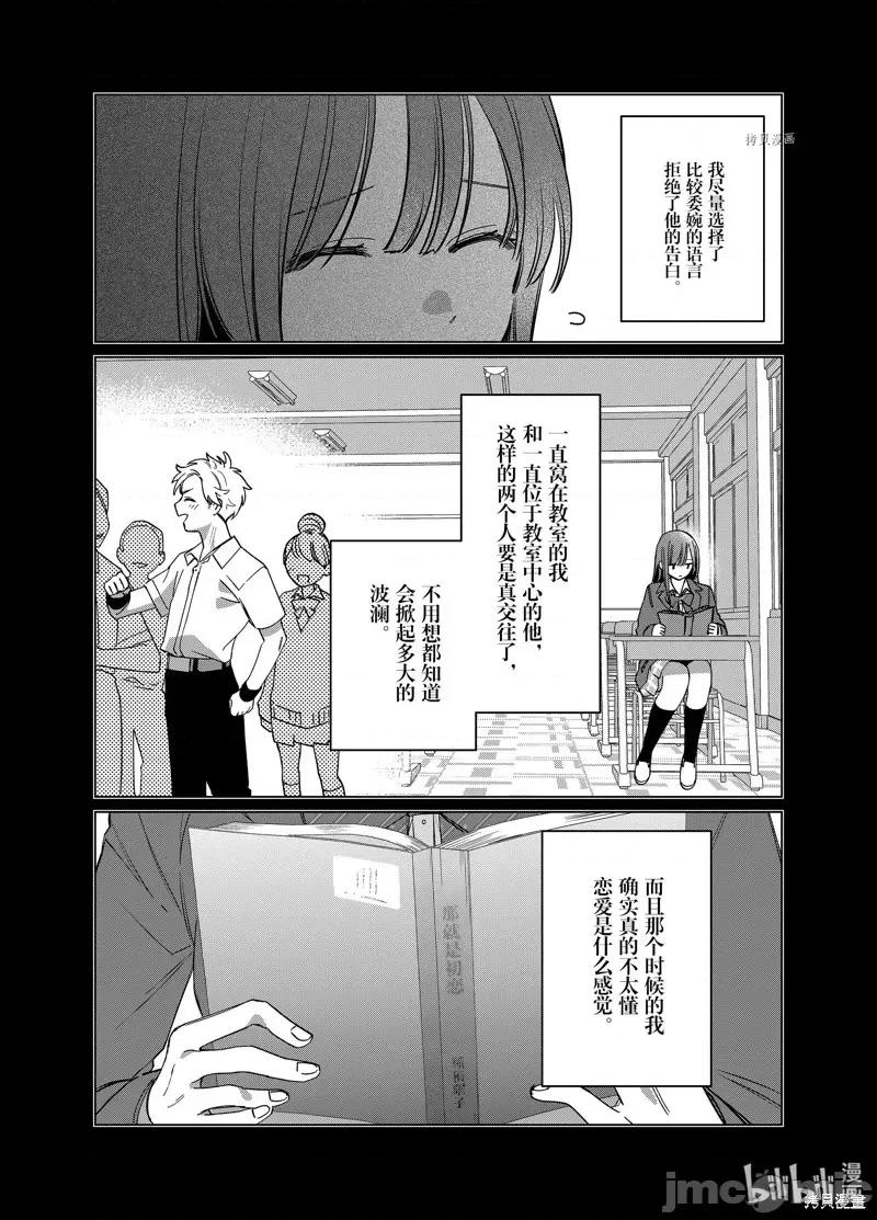 剃须,然后捡到女高中生 剃鬚，然后捡到女高中生第43话.zip 第28页