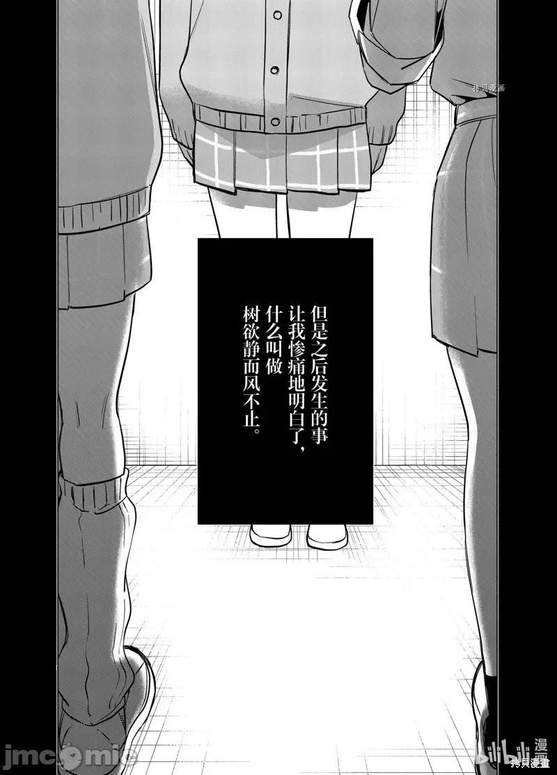 剃须,然后捡到女高中生 剃鬚，然后捡到女高中生第43话.zip 第29页
