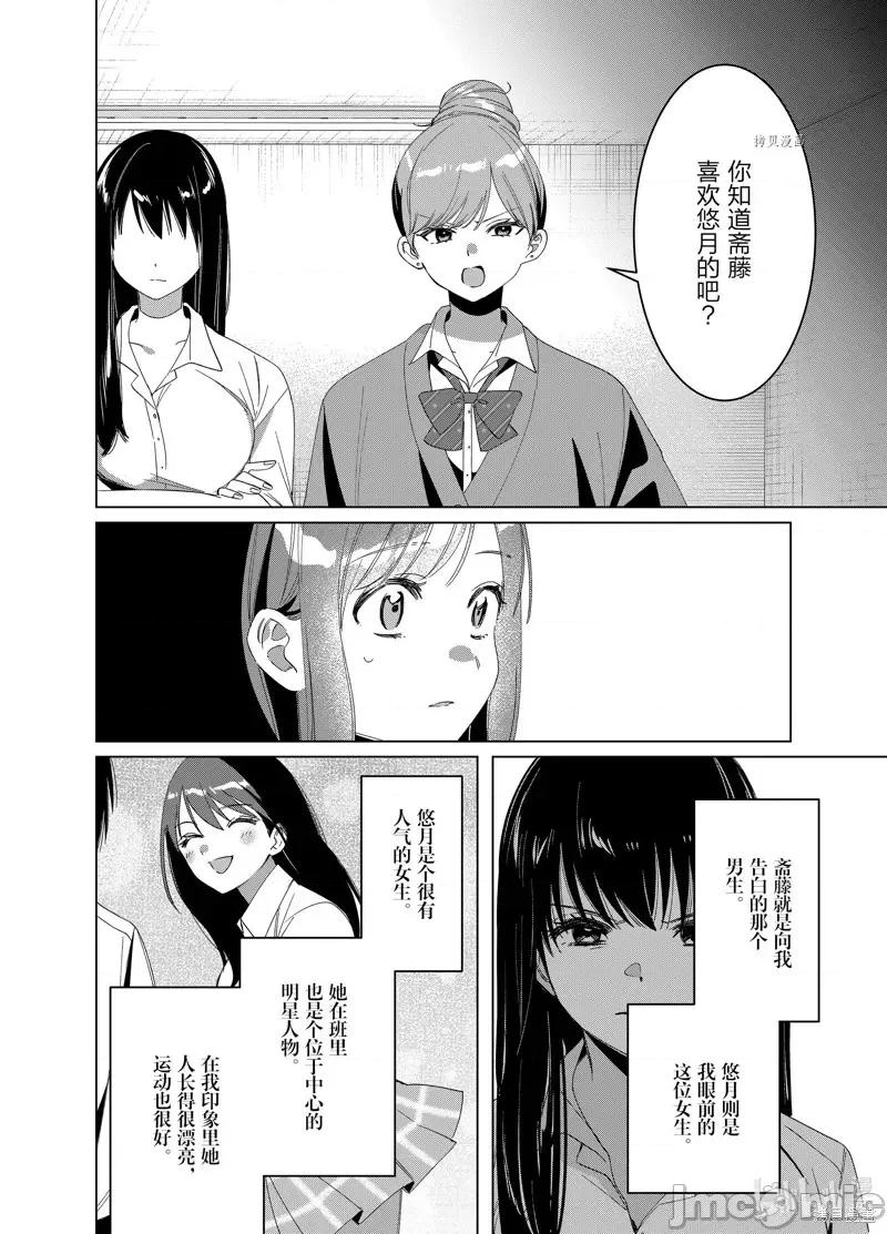 剃须,然后捡到女高中生 剃鬚，然后捡到女高中生第44话.zip 第2页