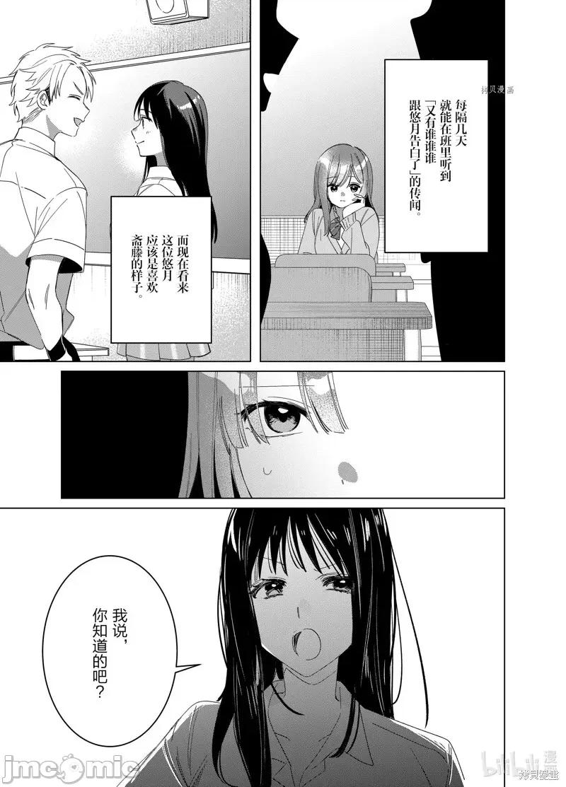 剃须,然后捡到女高中生 剃鬚，然后捡到女高中生第44话.zip 第3页