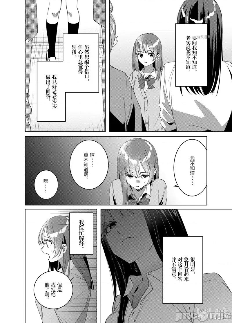 剃须,然后捡到女高中生 剃鬚，然后捡到女高中生第44话.zip 第4页