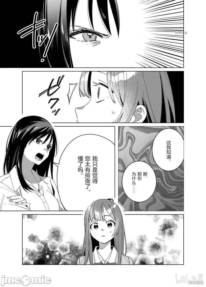 剃须,然后捡到女高中生 剃鬚，然后捡到女高中生第44话.zip 第5页