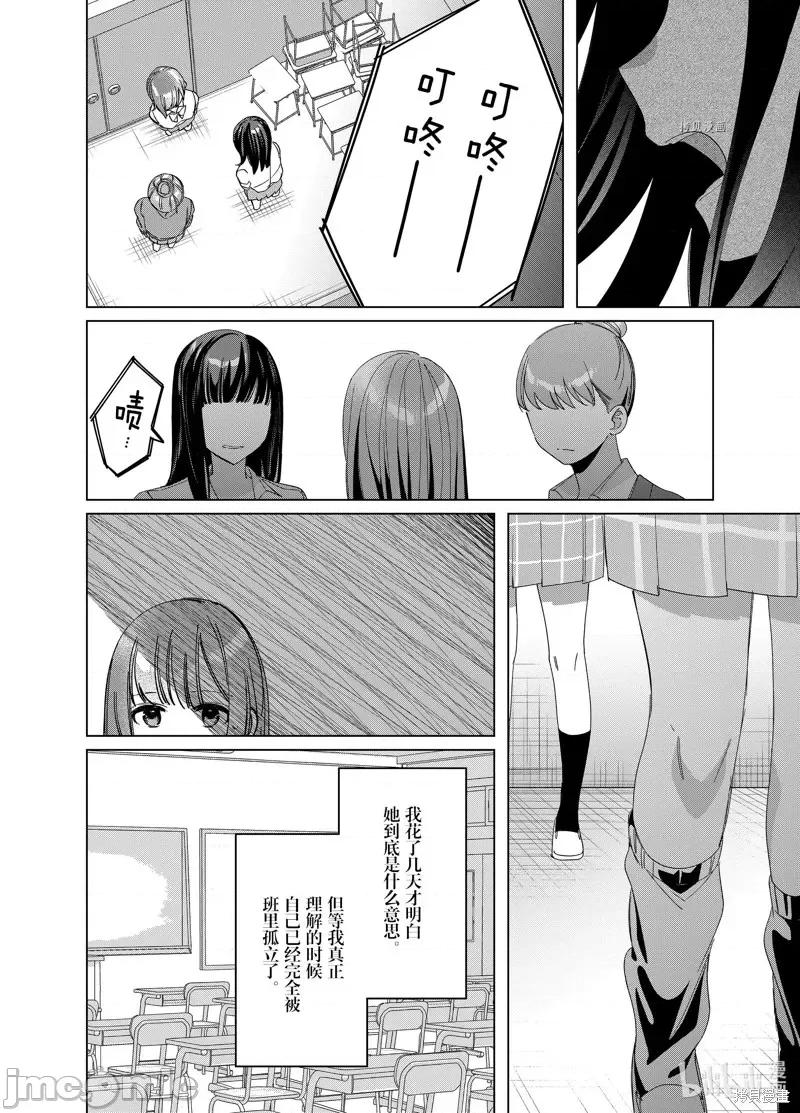 剃须,然后捡到女高中生 剃鬚，然后捡到女高中生第44话.zip 第6页