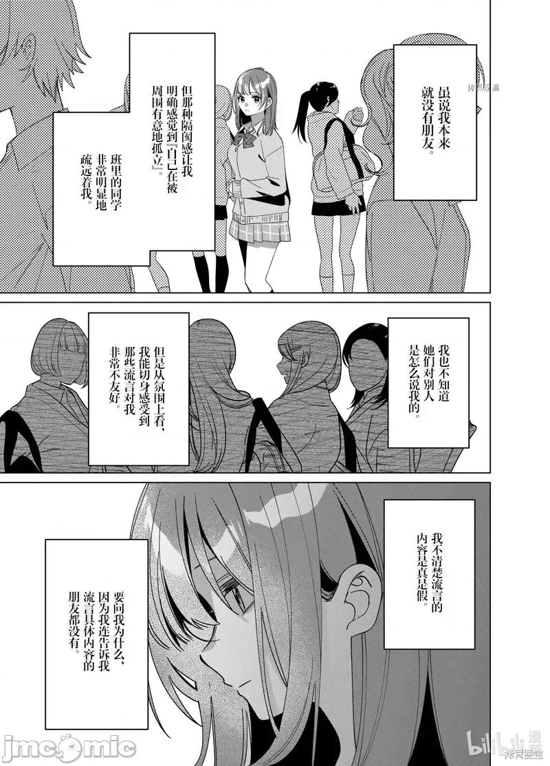 剃须,然后捡到女高中生 剃鬚，然后捡到女高中生第44话.zip 第7页
