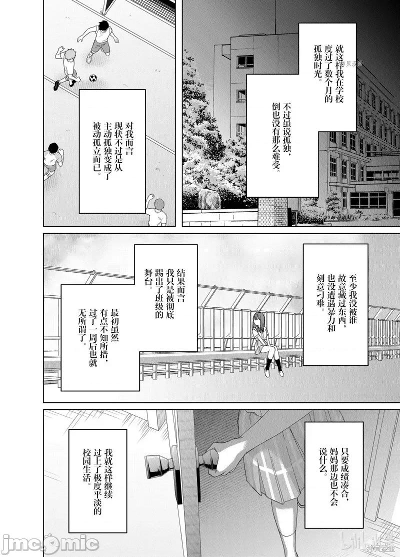 剃须,然后捡到女高中生 剃鬚，然后捡到女高中生第44话.zip 第8页