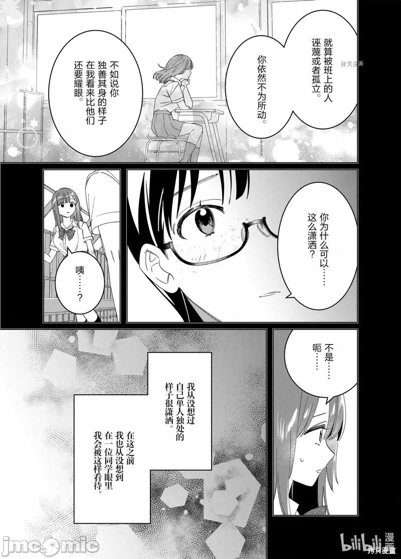 剃须,然后捡到女高中生 剃鬚，然后捡到女高中生第44.2话.zip 第5页
