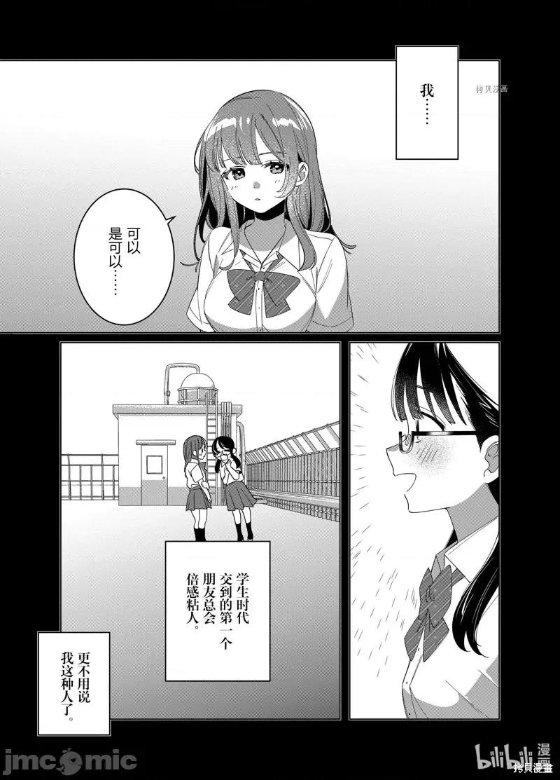 剃须,然后捡到女高中生 剃鬚，然后捡到女高中生第44.2话.zip 第7页