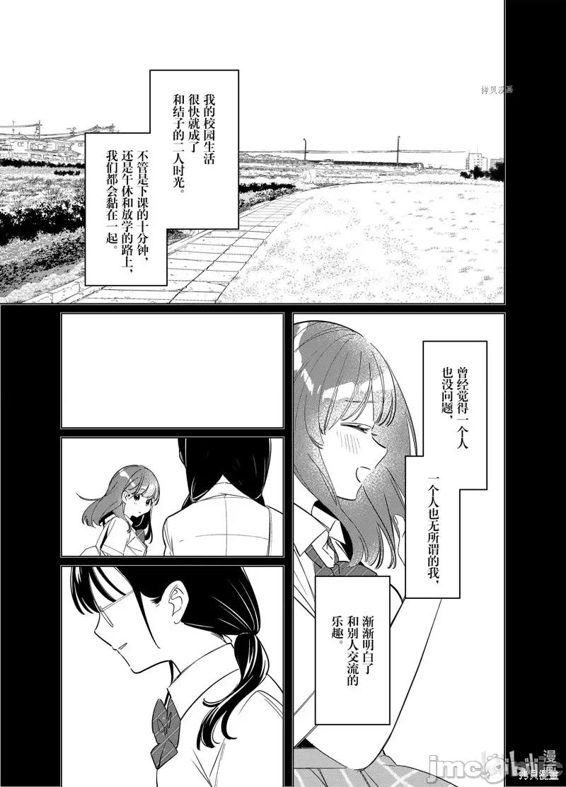 剃须,然后捡到女高中生 剃鬚，然后捡到女高中生第44.2话.zip 第9页